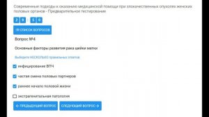 Современные подходы к оказанию медицинской помощи при злокачественных опухолях женских половых орга