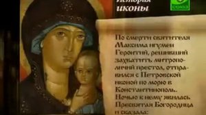 Икона Божией Матери «Петровская»