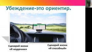 В чём разница, ресурсные и ограничивающие убеждения?