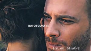 Эда и Серкан спустя 5 лет❤️☺️ /2 сезон/