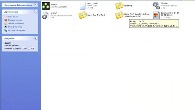 Всё самое необходимое для роботы CLEO samp 0.3.7(Моё первое видео) смотреть онлайн