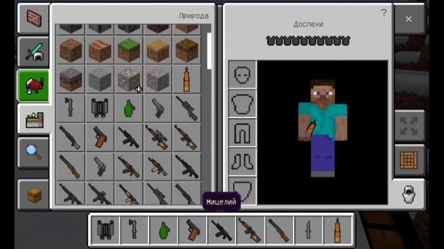 Мод на 3д оружие 2 часть! смотреть онлайн