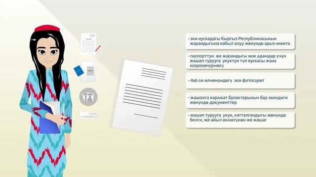 Получение гражданства