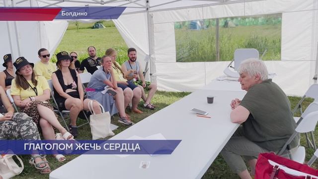 Слет молодых литераторов состоялся в Большом Болдине