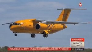 В Подмосковье упал Самолёт Ан -148.