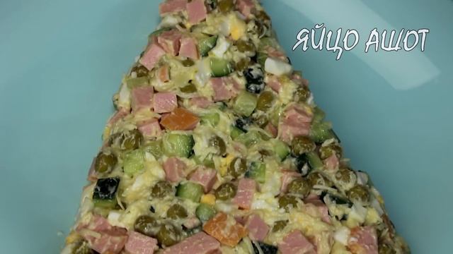 Вот какой НОВОГОДНИЙ САЛАТ можно приготовить из доступных продуктов! Праздничный РЕЦЕПТ смотреть онлайн