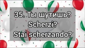70 ФРАЗ НА ИТАЛЬЯНСКОМ. Слушай и повторяй! Итальянский язык