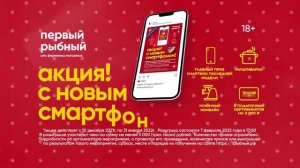 первый рыбный акция скумбрия холодного копчения