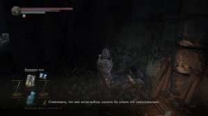DARK SOULS 3 Прохождение 6 ᐅ Дарк Соулс 3.