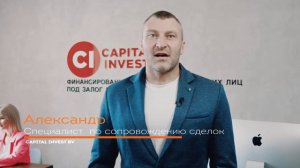 Инвестиции в залоговую недвижимость. Инвестиции под залог недвижимости. Инвестиции в займы под зало