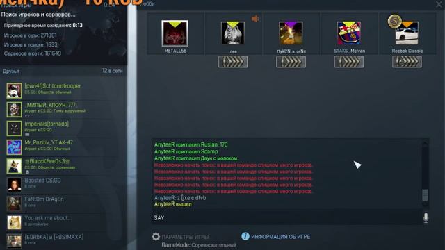 стрим ЧАШКА ПЕРИ + КС ГО (майнкрафт) смотреть онлайн