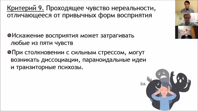 Дискуссия на тему: "Пограничное личностное расстройство" смотреть онлайн