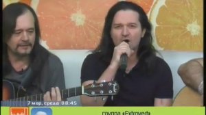 Группа «Extrovert» . Утренний коктейль
