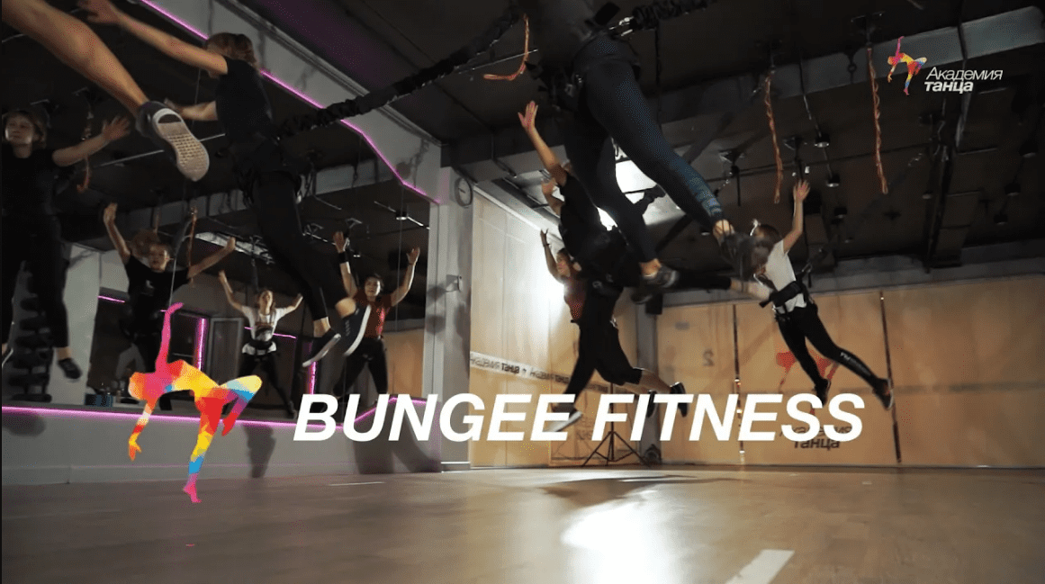 BUNGEE FITNESS - Академия танца