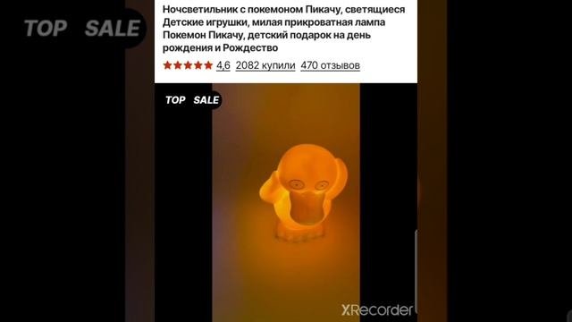 ночник