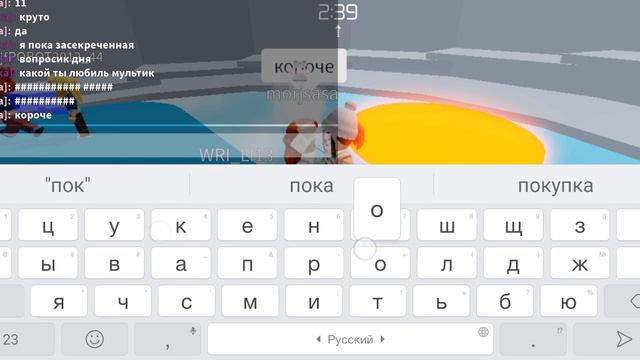 роблокс но надо найти подругу за минуту смотреть онлайн