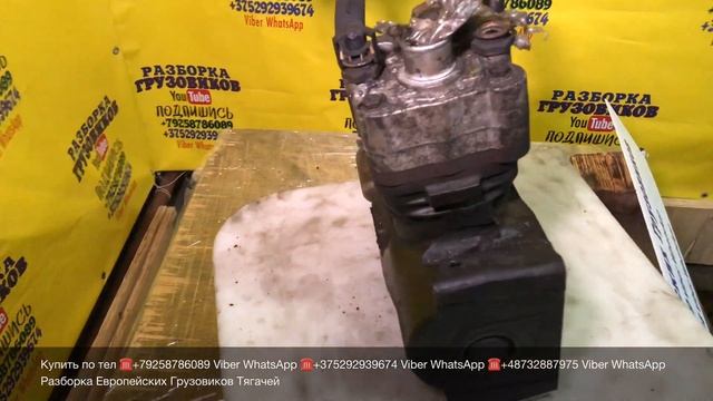 Купить воздушный компрессор KNORR-BREMSE для двигателя D2066LF MAN TGA Разборка Грузовиков Тягачей