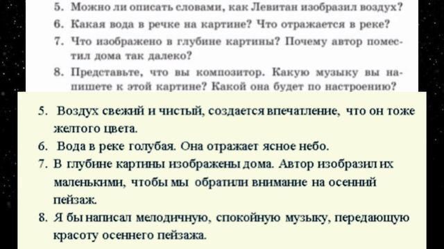 Русский язык 5 класс 5-6 урок Сочинение по картине #русскийязык #5сынып смотреть онлайн