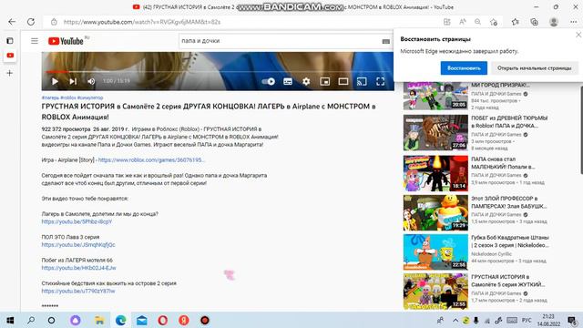 Мне Было стыдно после сейчас... (А может нет) (Это я было в 2019) смотреть онлайн