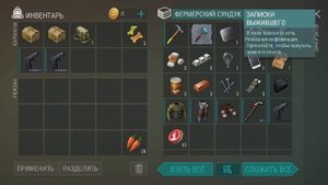 Где НАЙТИ и как вырасти Верного Друга Last Day on Earth: Survival