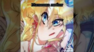 Манхва: Злодейка марионетка