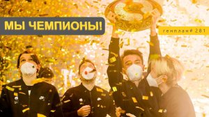 Краповый конфликт/ Самолёты для Турции/ Dota 2 чемпионы