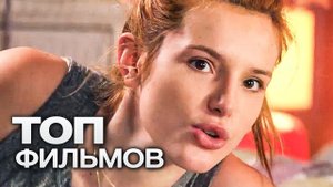 ТОП-10 ЛУЧШИХ КОМЕДИЙ (2017)