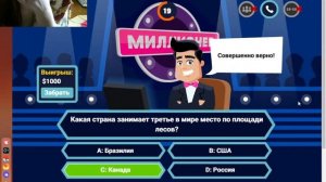Прохожу игру: Миллионер