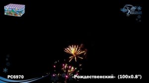 Батарея салютов - Рождественский PC 6970