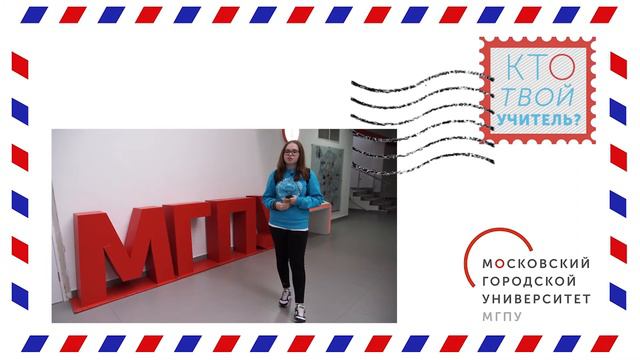 Кто твой учитель?