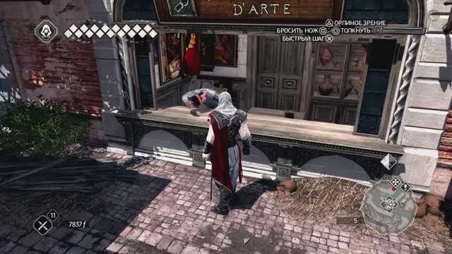 Assassin's Creed II HD. Art Connoisseur _ Ценитель живописи