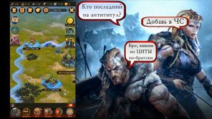 vikings: war of clans