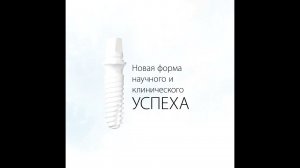 Циркониевый имплантат WhiteSKY TissueLine