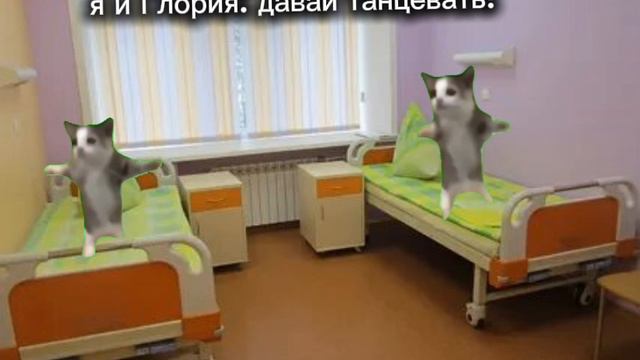 как я попала в больницу летом (Вика котикова) смотреть онлайн