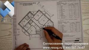 Объединение квартир в 2023 г. Все особенности.