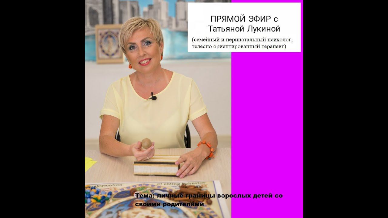Как выстраивать личные границы со своими родителями