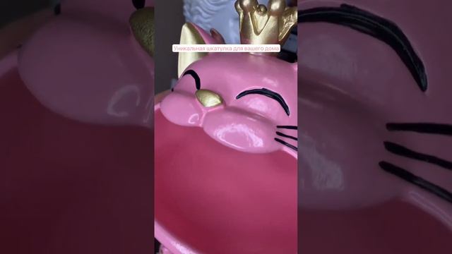Что подарить девушке? Идеи подарков на 14 февраля. Розовый кот - подставка для украшений