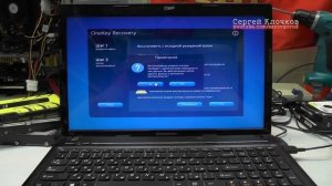 Как откатить ноутбук Lenovo к заводским настройкам