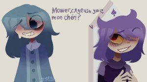 Mon amour #пикозонт #13карт