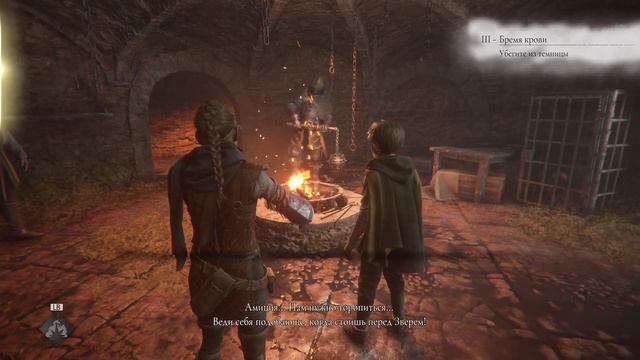 A Plague Tale: Requiem | Чумная История: Реквием | Обзор | Прохождение на Русском - Часть # 5
