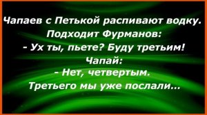 Грузин пытается познакомится с девушкой:– Дэвушка! Как тэбе зовут! Сборник Свежих Анекдотов! 265