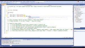 Основы языка С++ Урок №1 Начало работы с С++