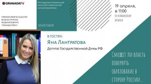 «Большая редакция» с Яной Лантратовой