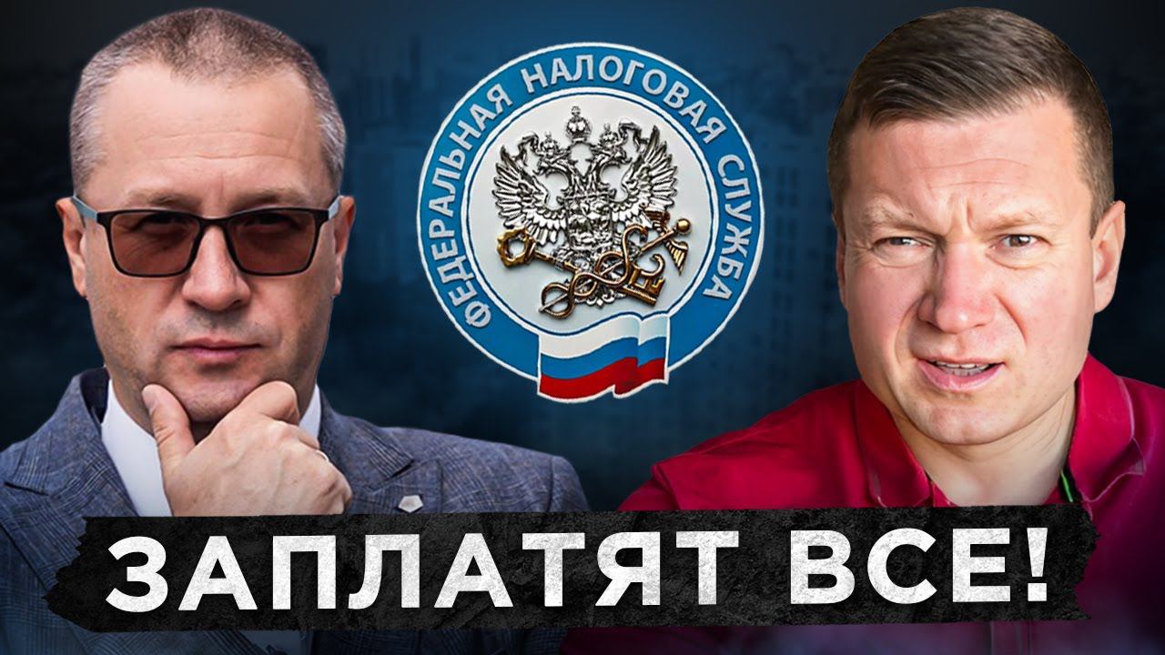 Этот закон РАЗДЕНЕТ покупателей квартир в 2024 году. Взял льготную ипотеку - заплатил 35% налога смотреть онлайн