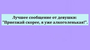 Отличный сборник весёлых анекдотов!   Юмор  шутки  приколы!