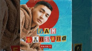 Бамбалейла