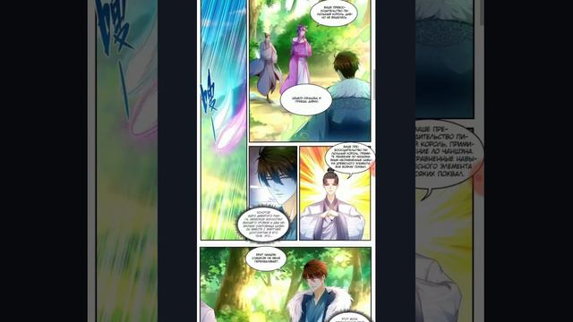 озвучка манги Перерождение бессмертного горожанина-культиватора 481-500 смотреть онлайн