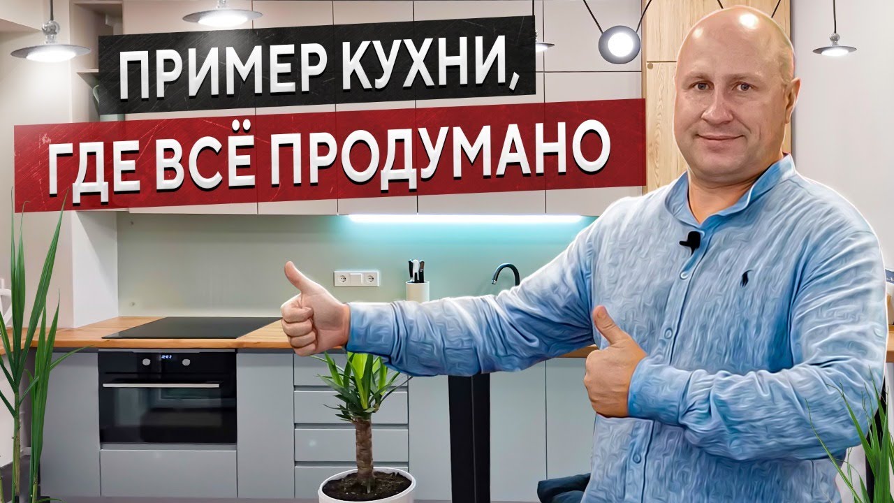 Кухня без ручек, в которой все предусмотрено