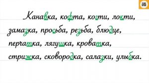 Упражнение 214 , стр 113. Русский язык 3 класс, часть 1.
