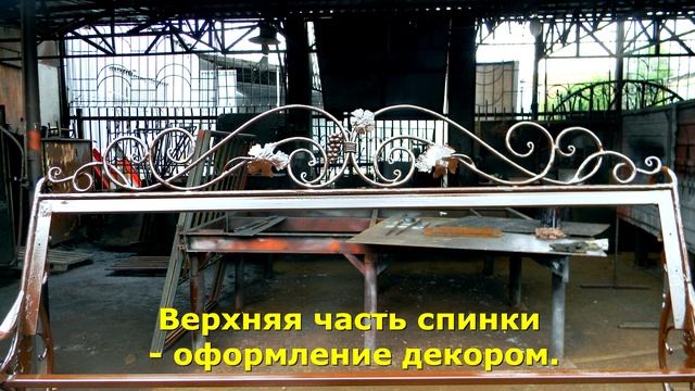 Красивый дизайн кованой скамейки для сада смотреть онлайн